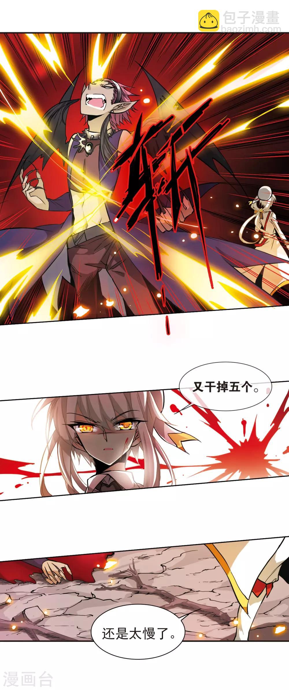 🍱三眼哮天录 第100话 螳螂捕蝉黄雀在后 第10页