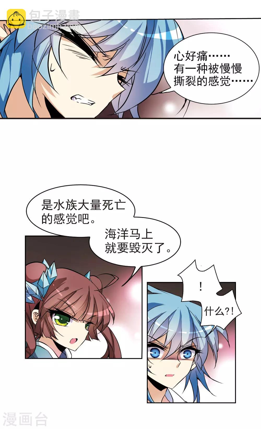 🍱三眼哮天录 第100话 螳螂捕蝉黄雀在后 第13页