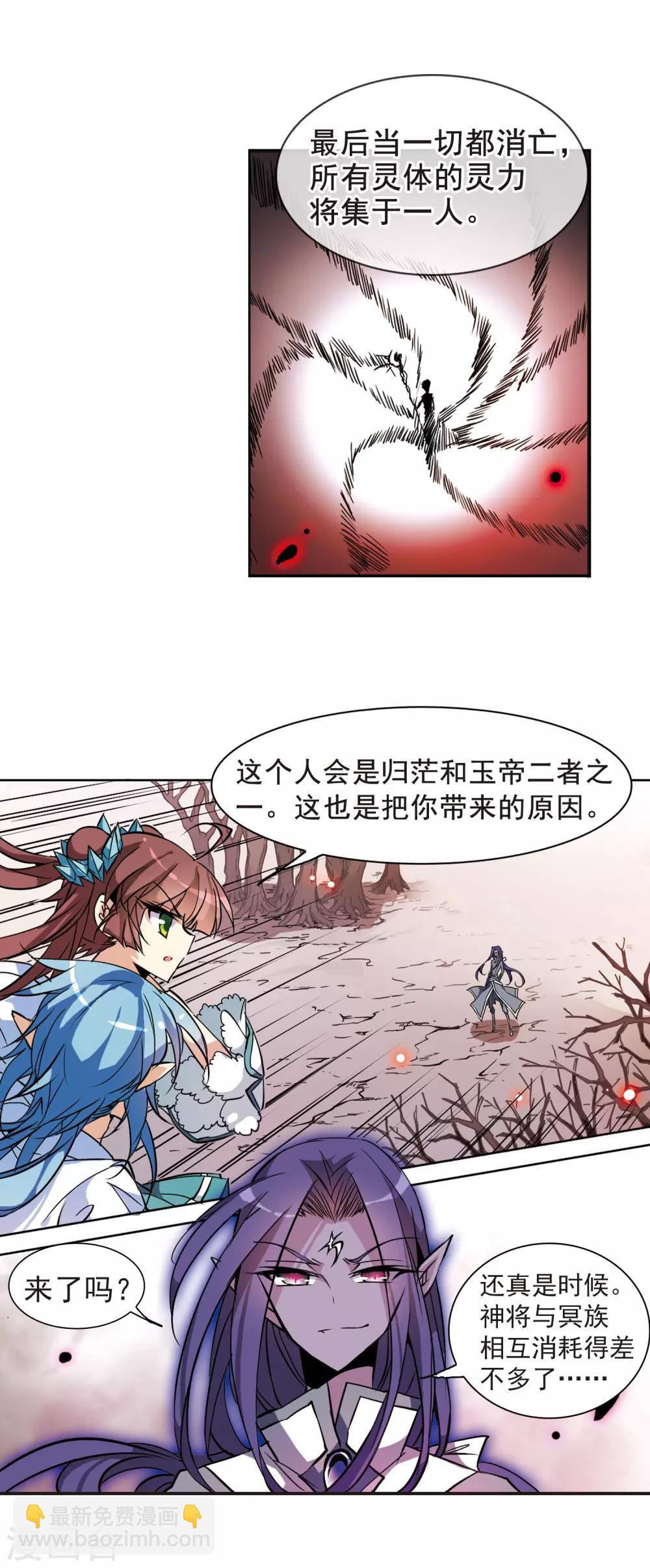 🍱三眼哮天录 第100话 螳螂捕蝉黄雀在后 第15页