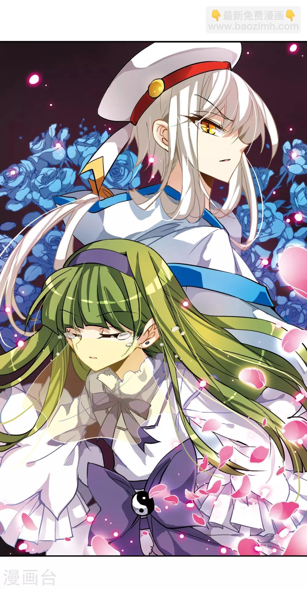 🍱三眼哮天录 第100话 螳螂捕蝉黄雀在后 第2页