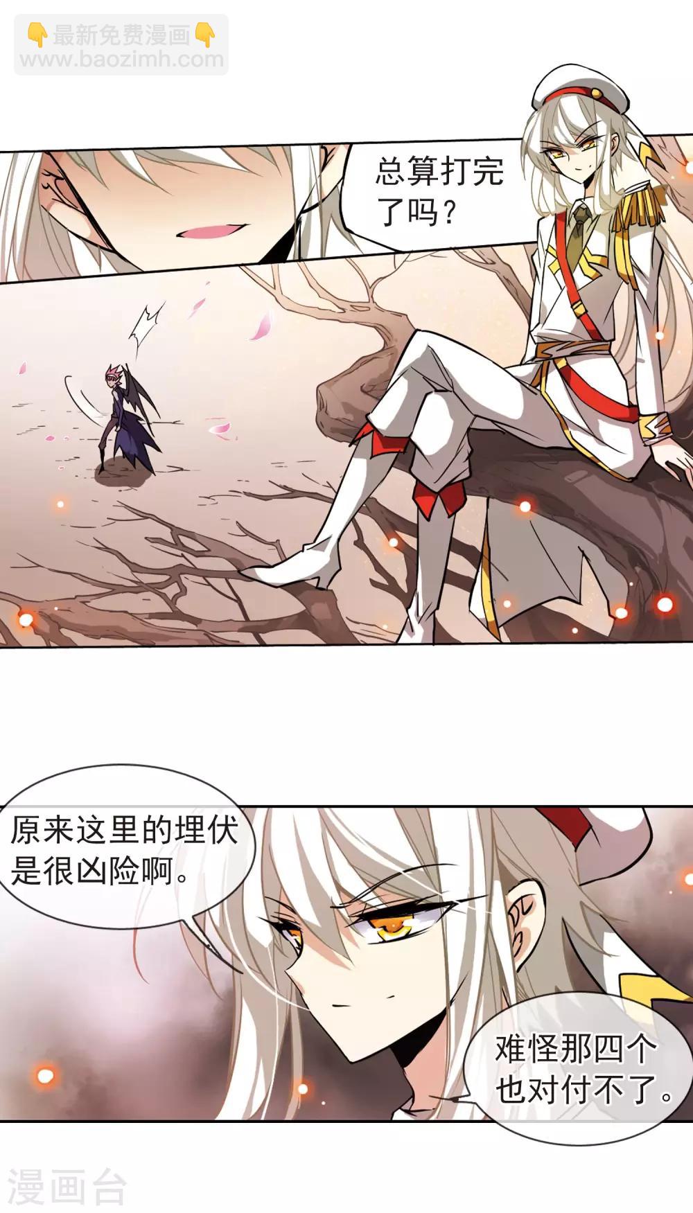 🍱三眼哮天录 第100话 螳螂捕蝉黄雀在后 第5页