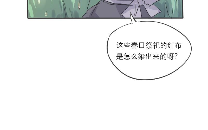 11.竹源忆（上）-第10话