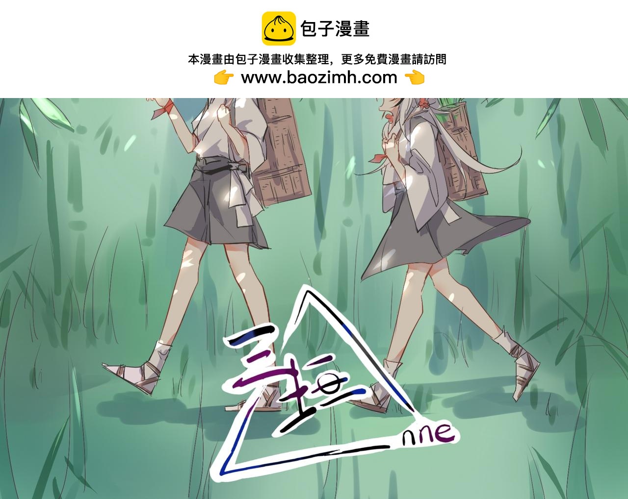 11.竹源忆（上）-第10话