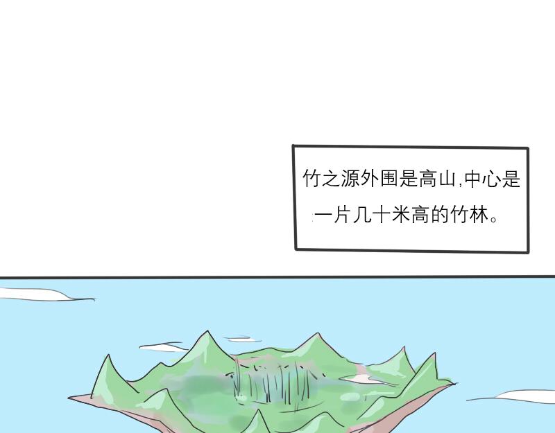 11.竹源忆（上）-第10话