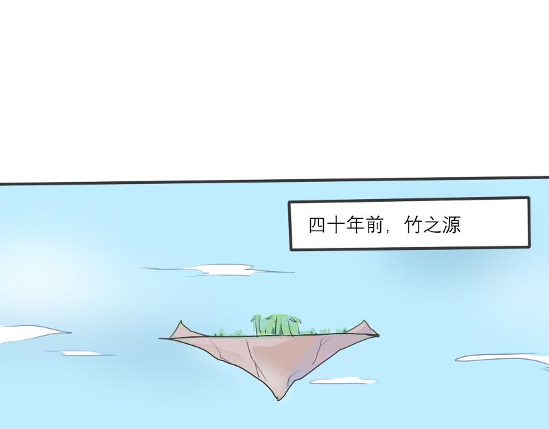 11.竹源忆（上）-第10话