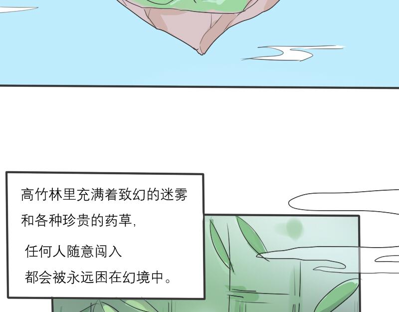 11.竹源忆（上）-第10话