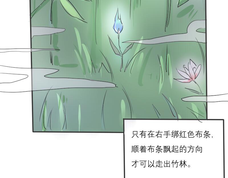 11.竹源忆（上）-第10话