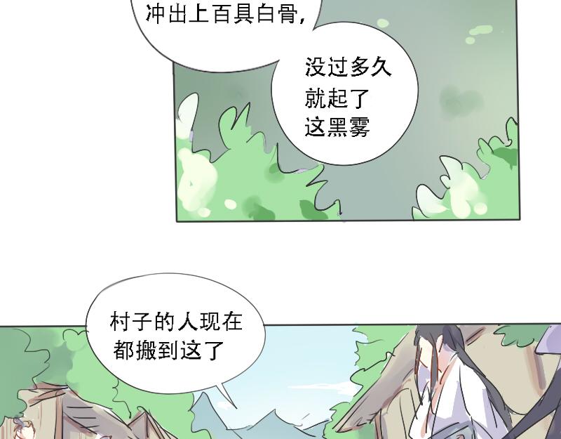 16.梧桐（一）-第14话