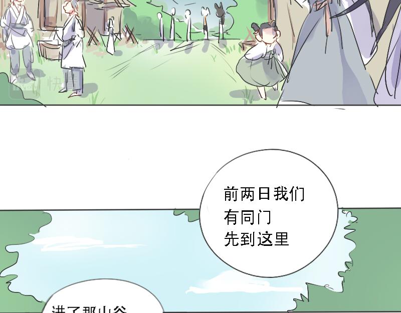 16.梧桐（一）-第14话