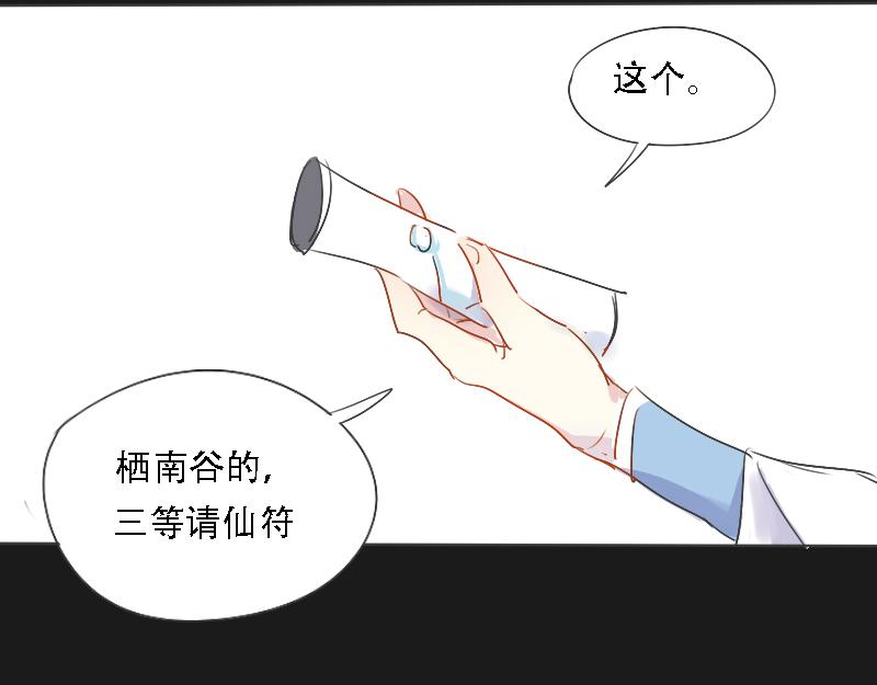 16.梧桐（一）-第14话
