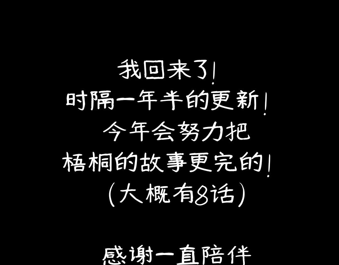 18.梧桐（三）-第16话