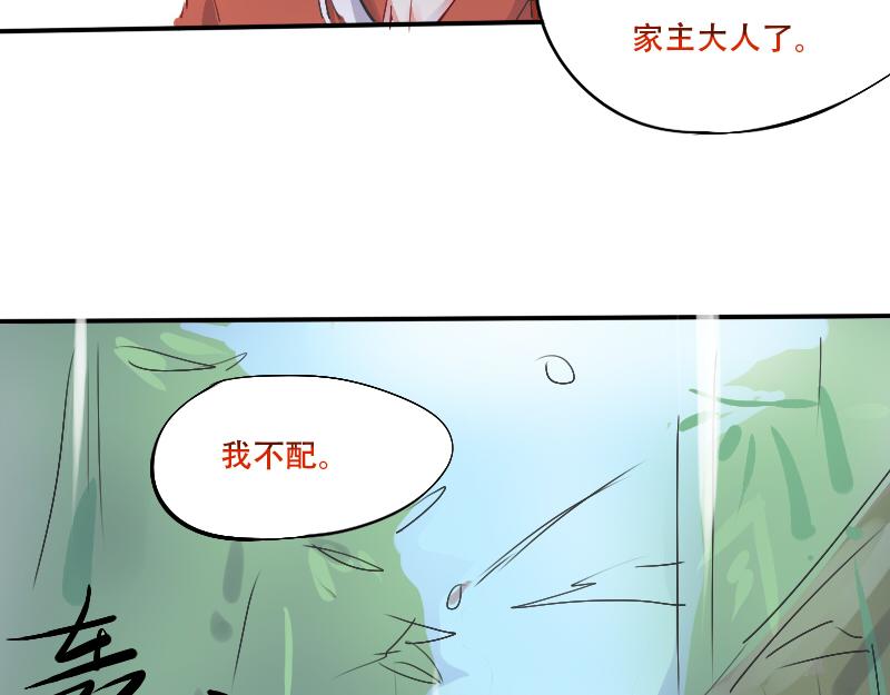 12.竹源忆（下）-第18话
