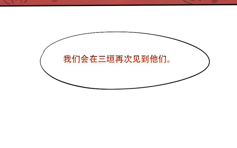 12.竹源忆（下）-第18话
