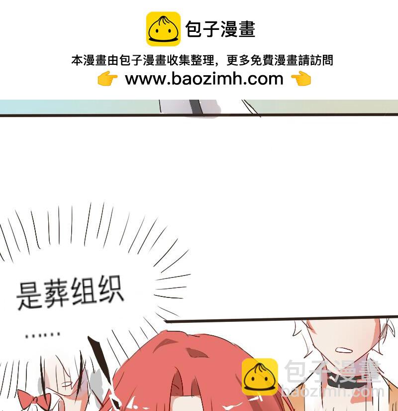 葬组织-第2话
