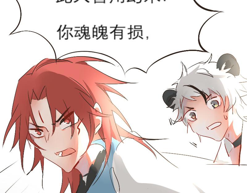 葬组织-第2话