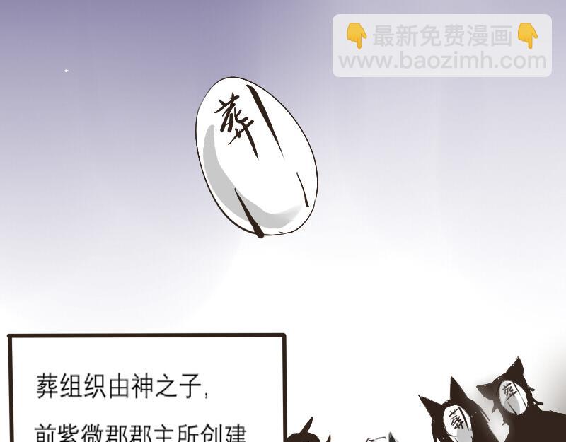 葬组织-第2话