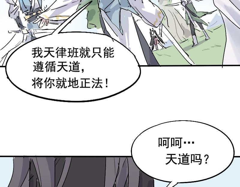 20.梧桐（五）-第20话