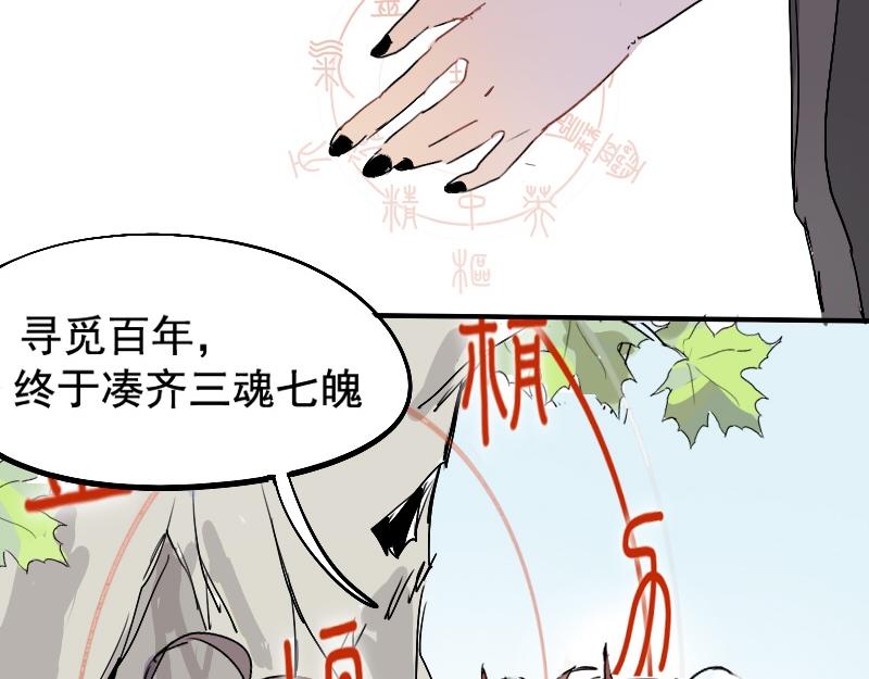 20.梧桐（五）-第20话