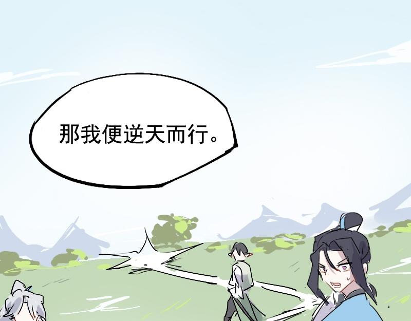 20.梧桐（五）-第20话
