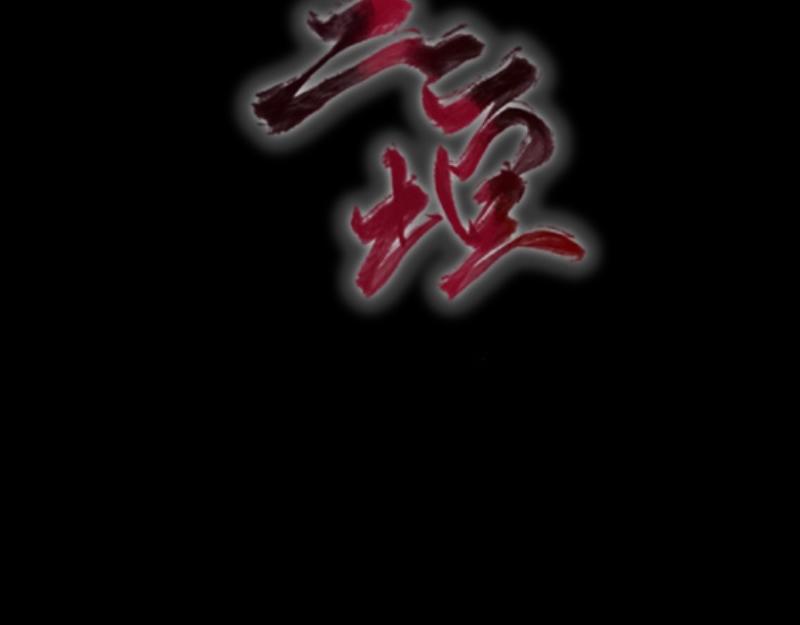 人设图混更第一弹（离山）-第22话