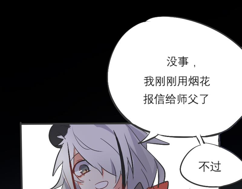 7. 不安魂-第8话