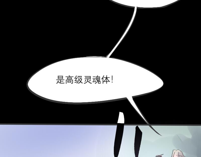 7. 不安魂-第8话