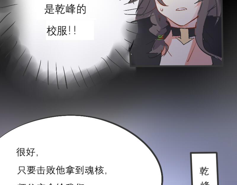7. 不安魂-第8话