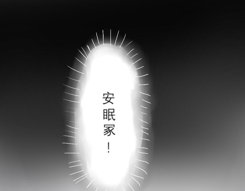 7. 不安魂-第8话