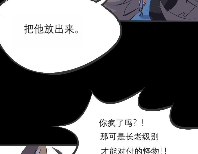 7. 不安魂-第8话