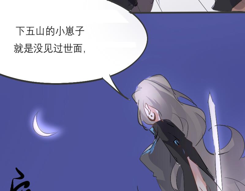 7. 不安魂-第8话