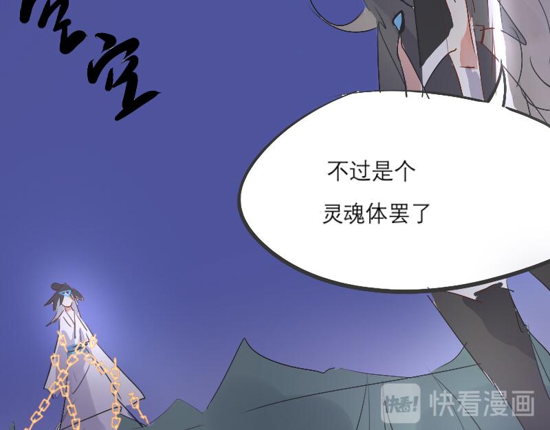 7. 不安魂-第8话