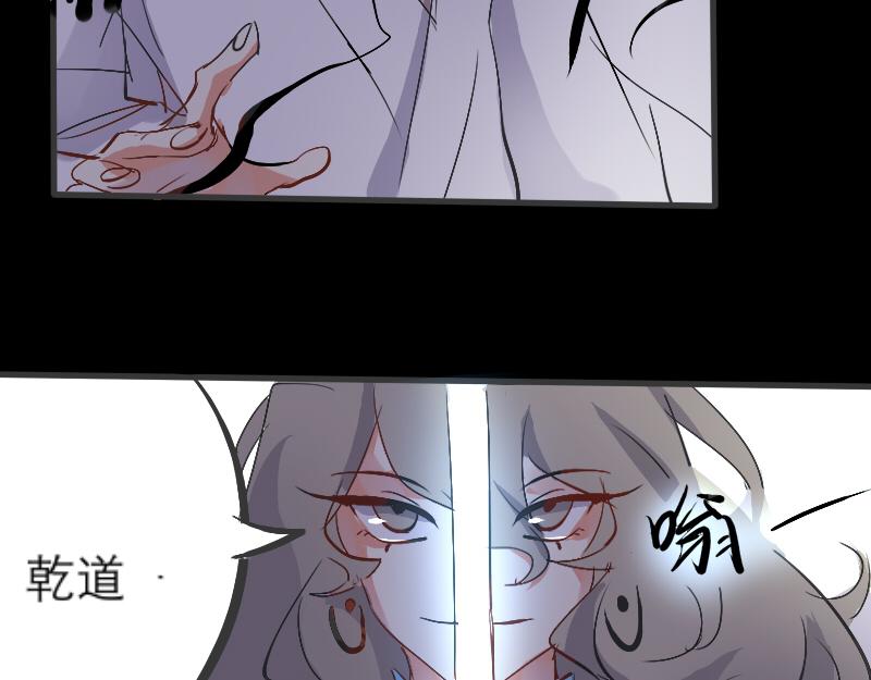 7. 不安魂-第8话
