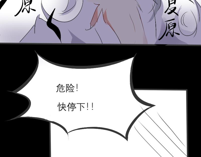 7. 不安魂-第8话