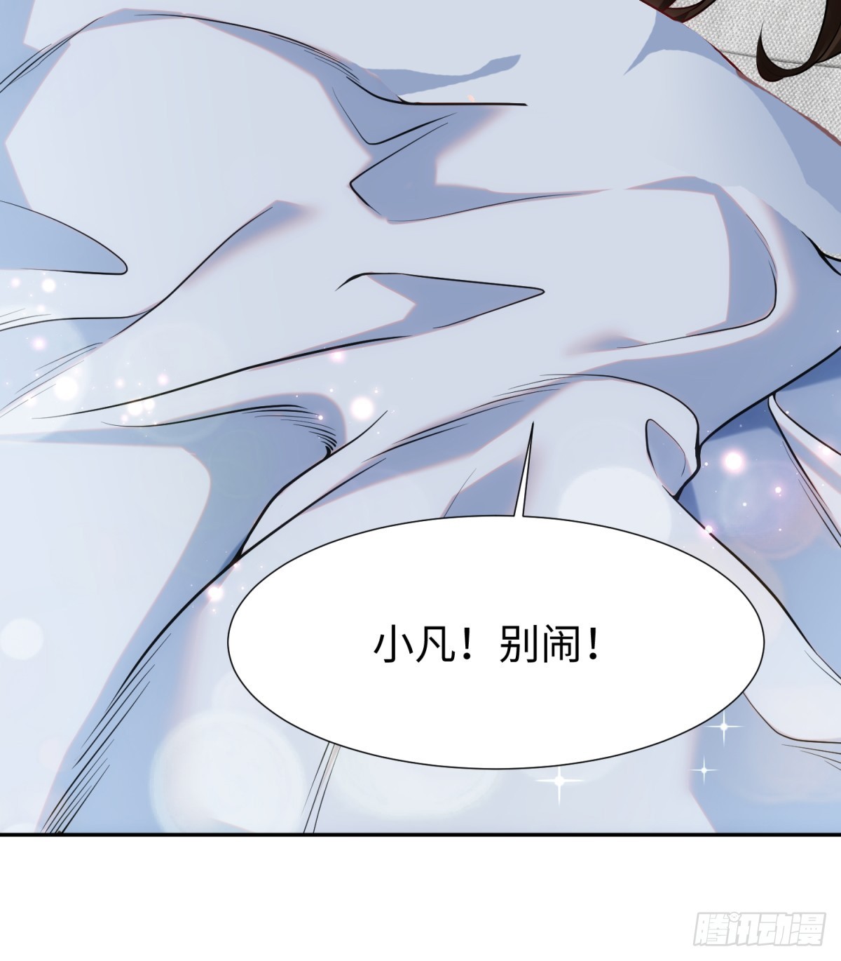第9话 我是叶凡的女人！(1/2)-第10话