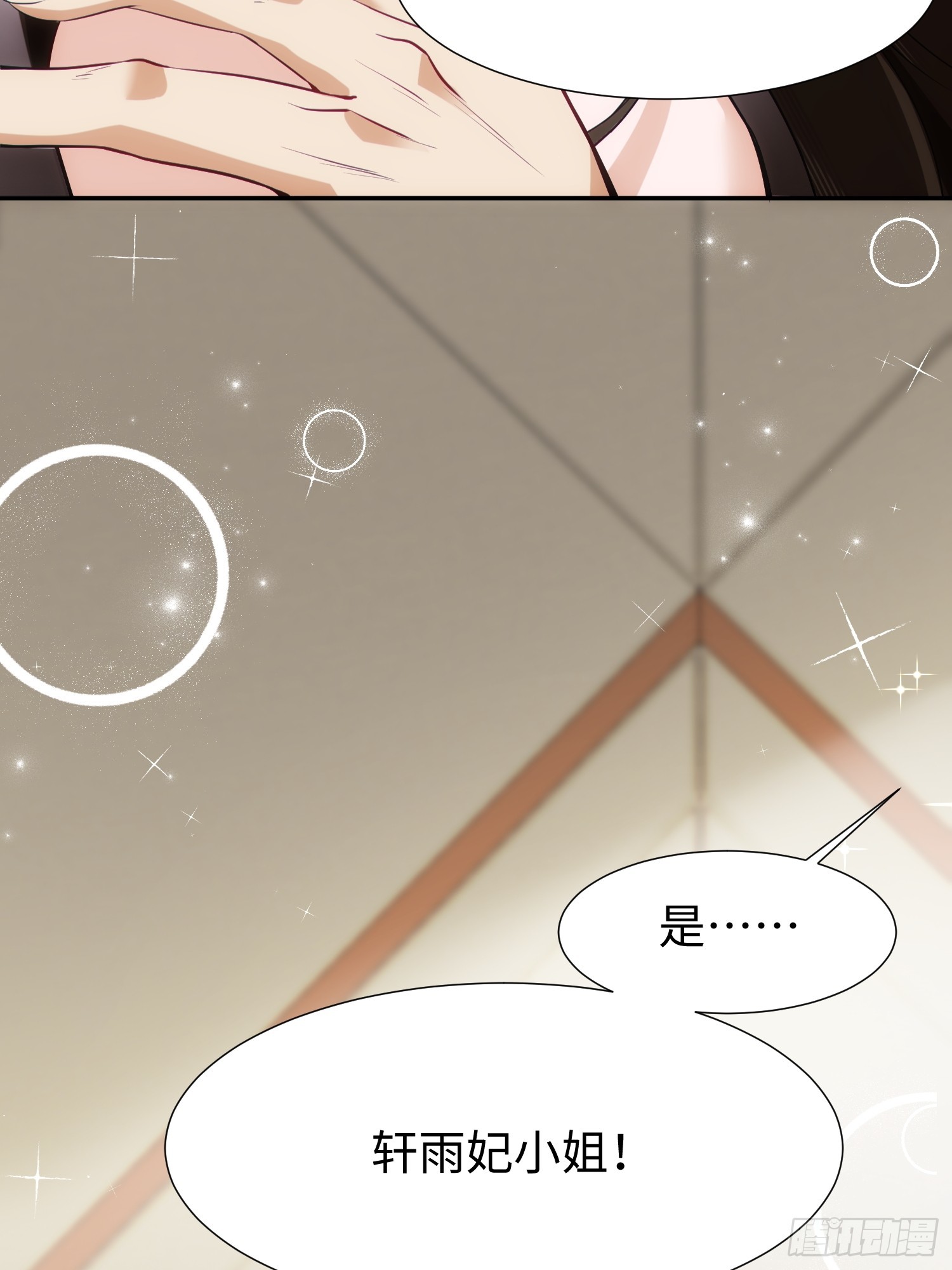 第9话 我是叶凡的女人！(1/2)-第10话