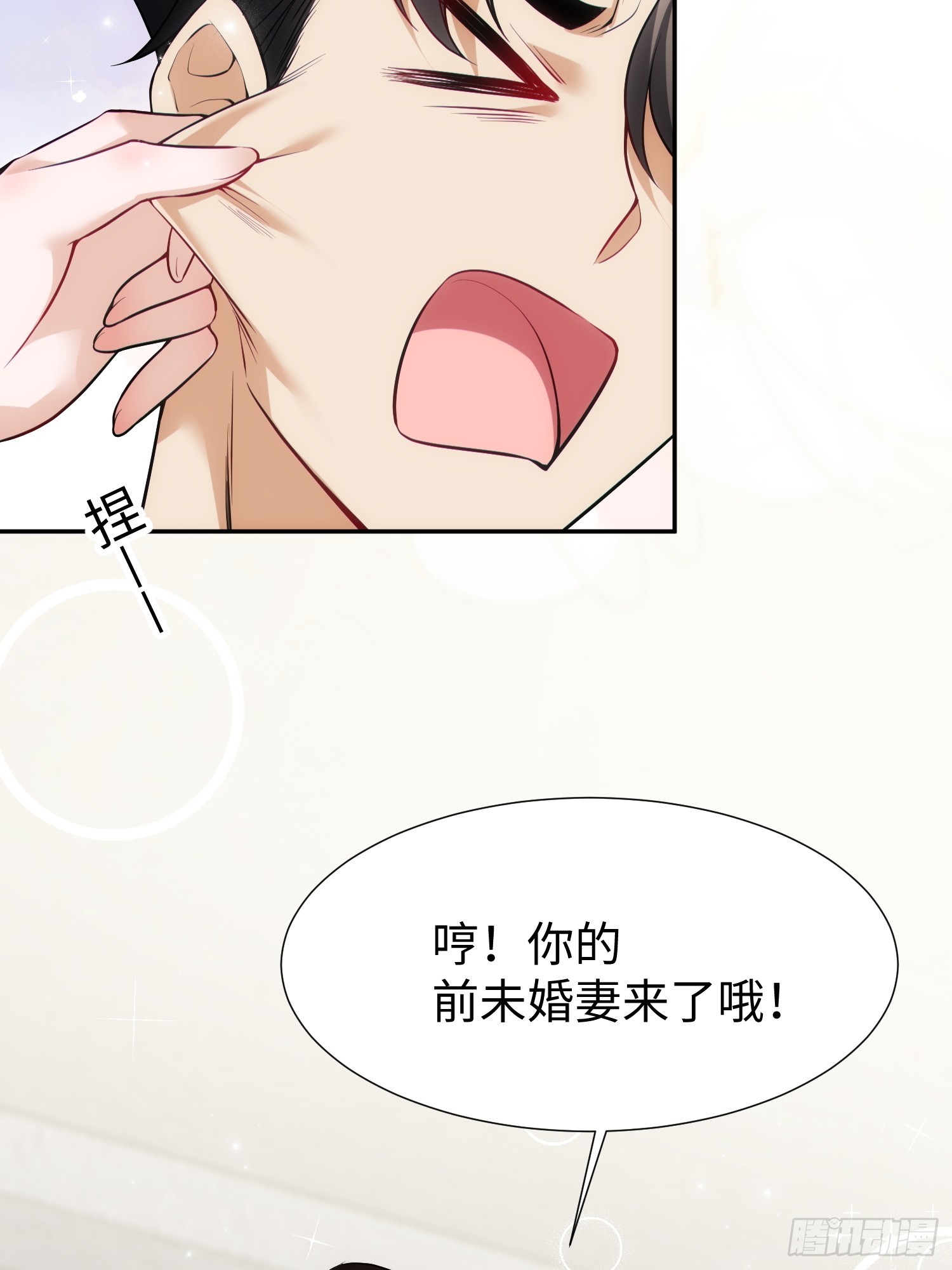 第9话 我是叶凡的女人！(1/2)-第10话
