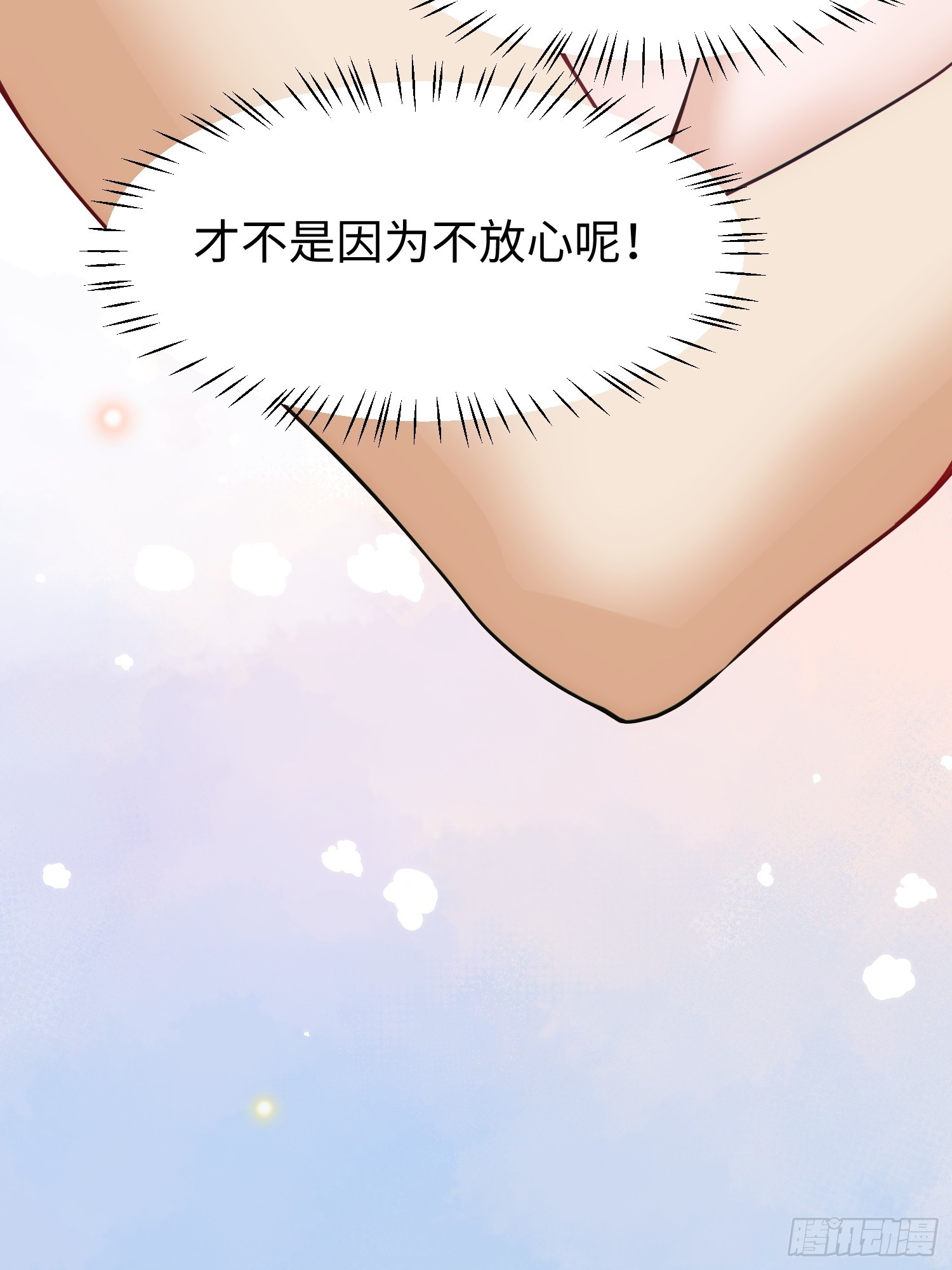 第9话 我是叶凡的女人！(1/2)-第10话