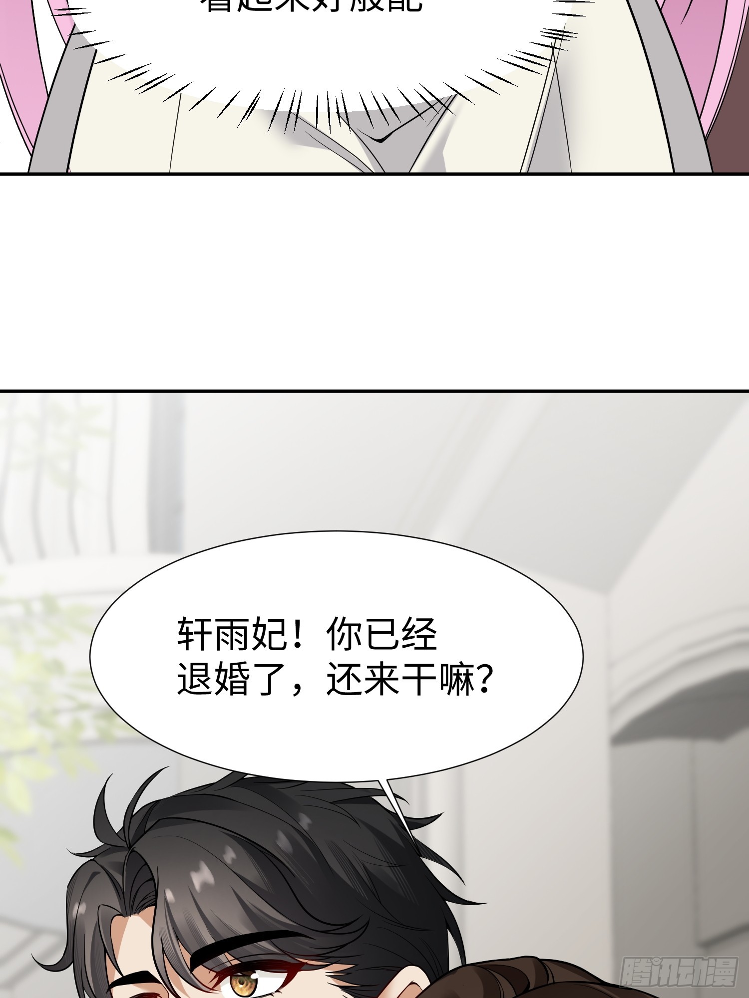 第9话 我是叶凡的女人！(1/2)-第10话