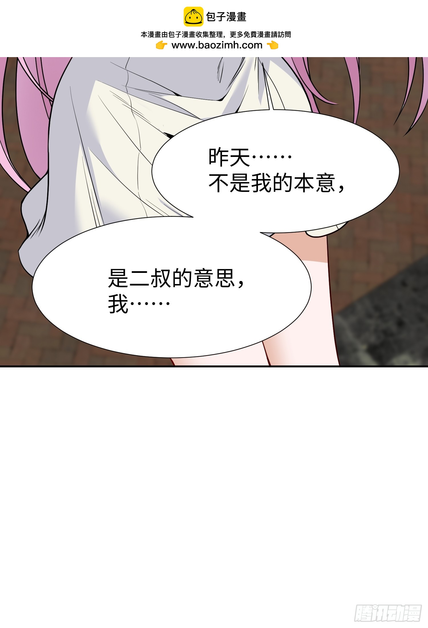 第9话 我是叶凡的女人！(1/2)-第10话