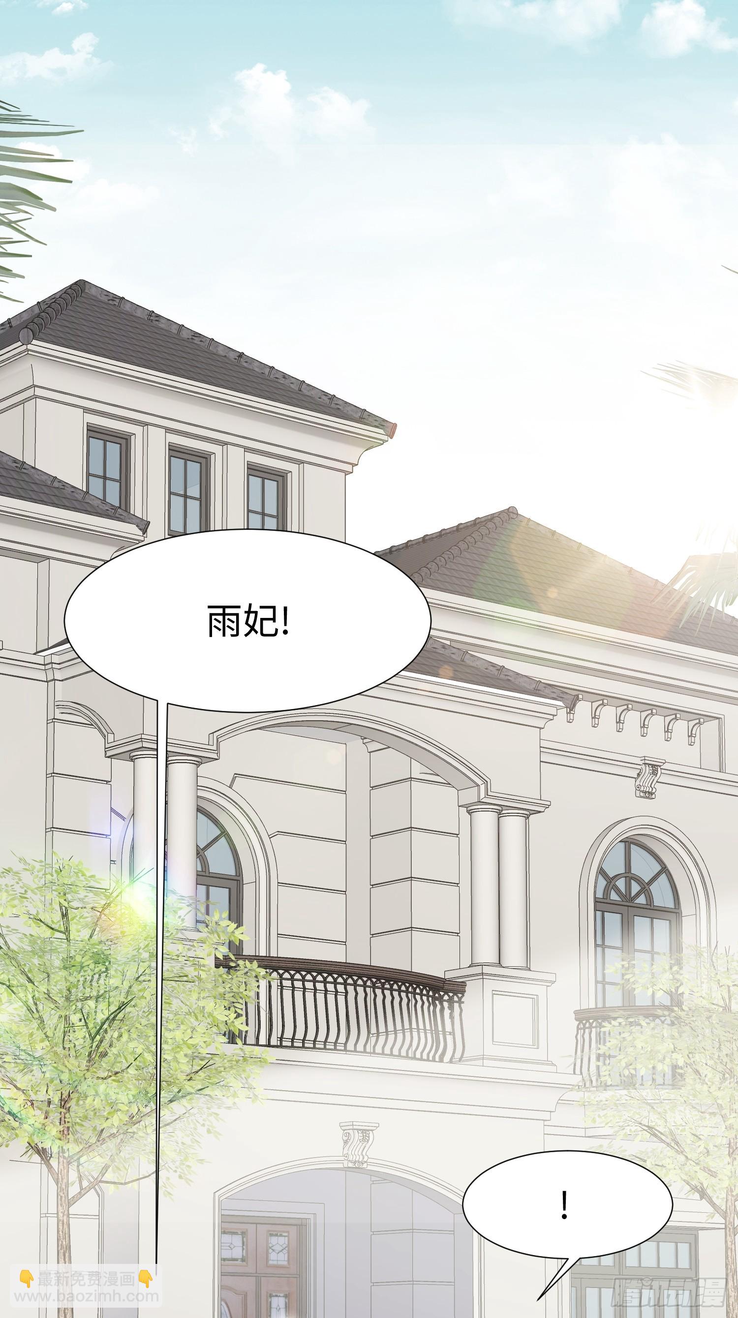 第9话 我是叶凡的女人！(1/2)-第10话