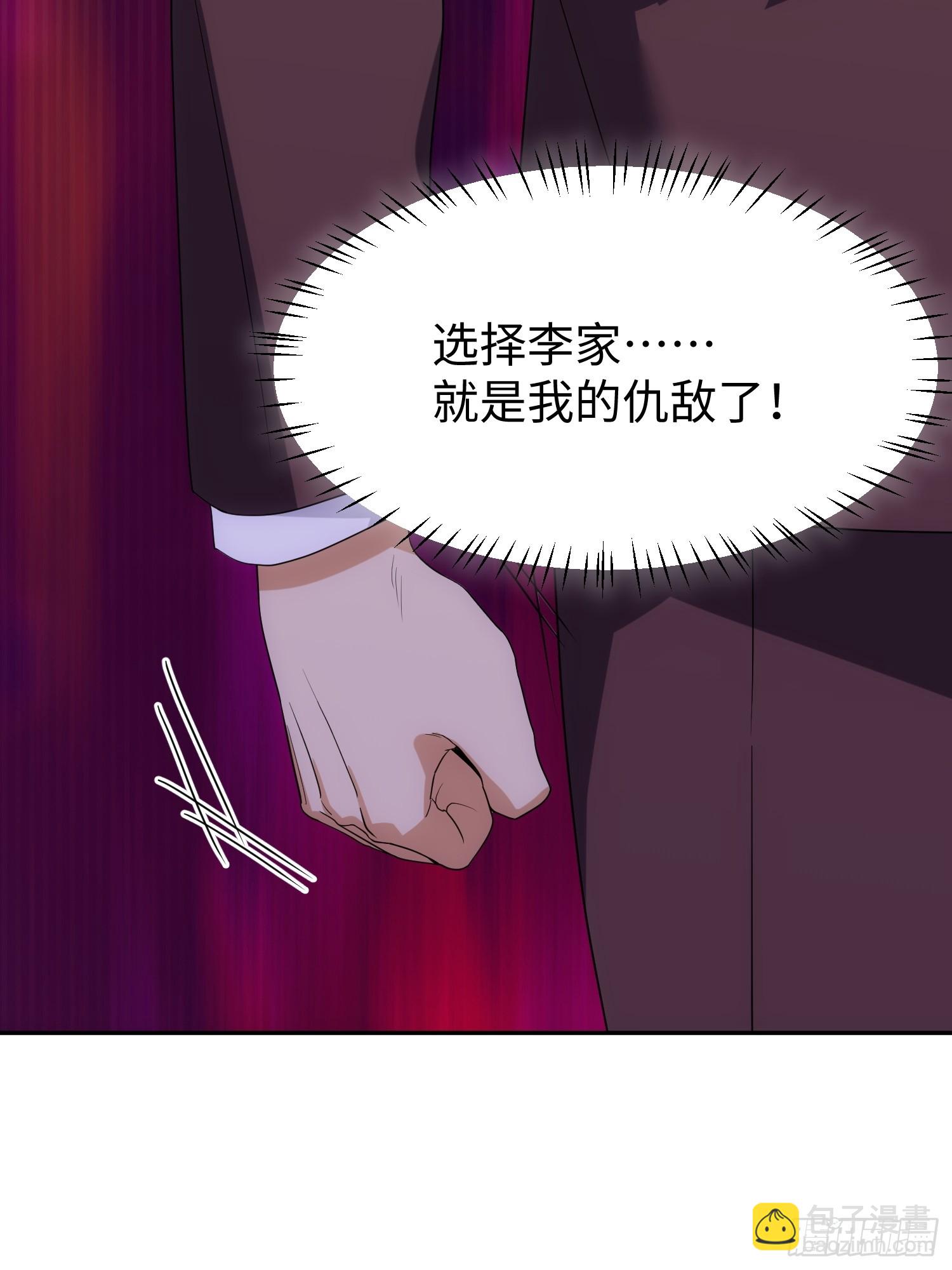 第9话 我是叶凡的女人！(1/2)-第10话