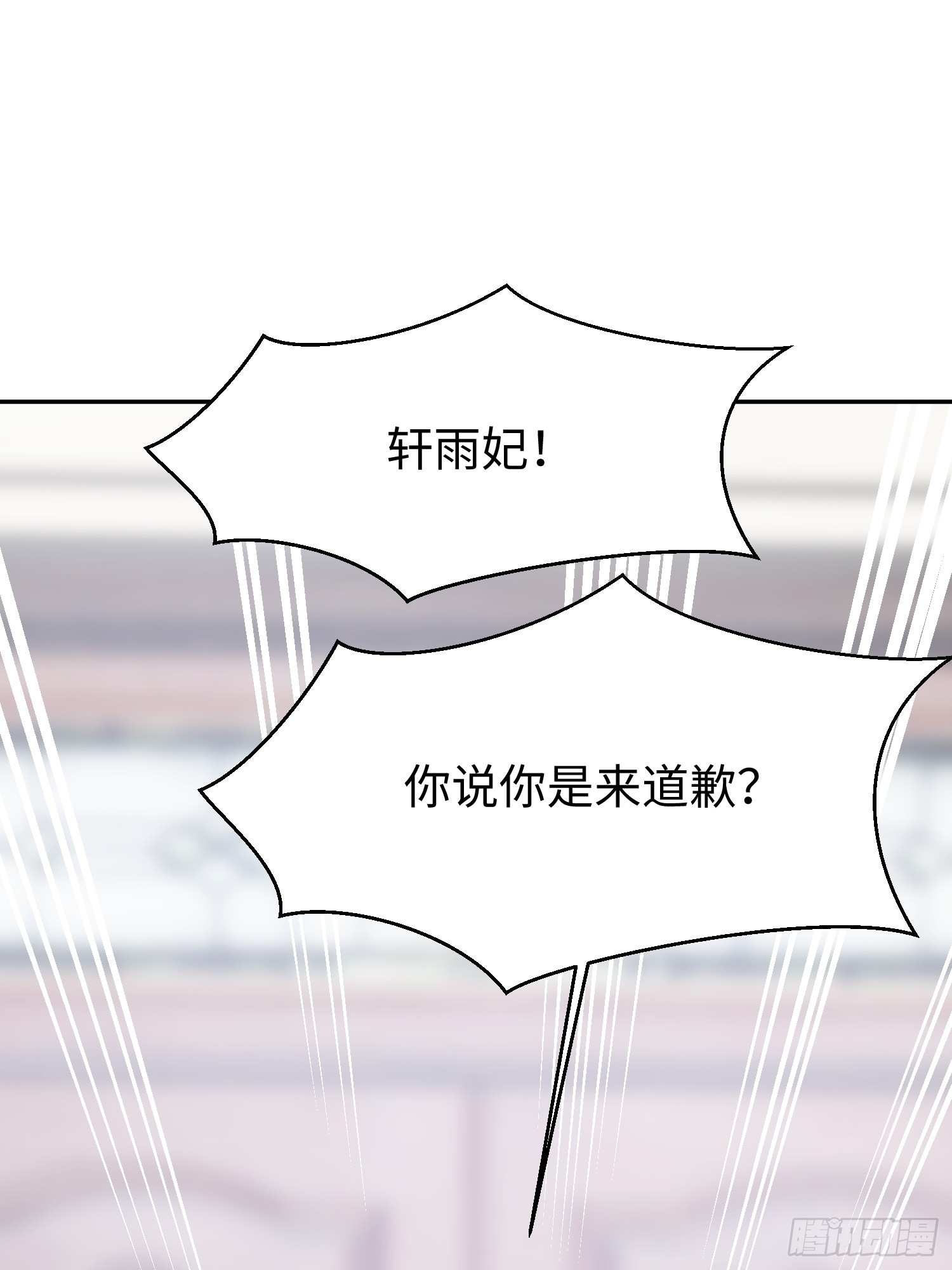 第9话 我是叶凡的女人！(1/2)-第10话