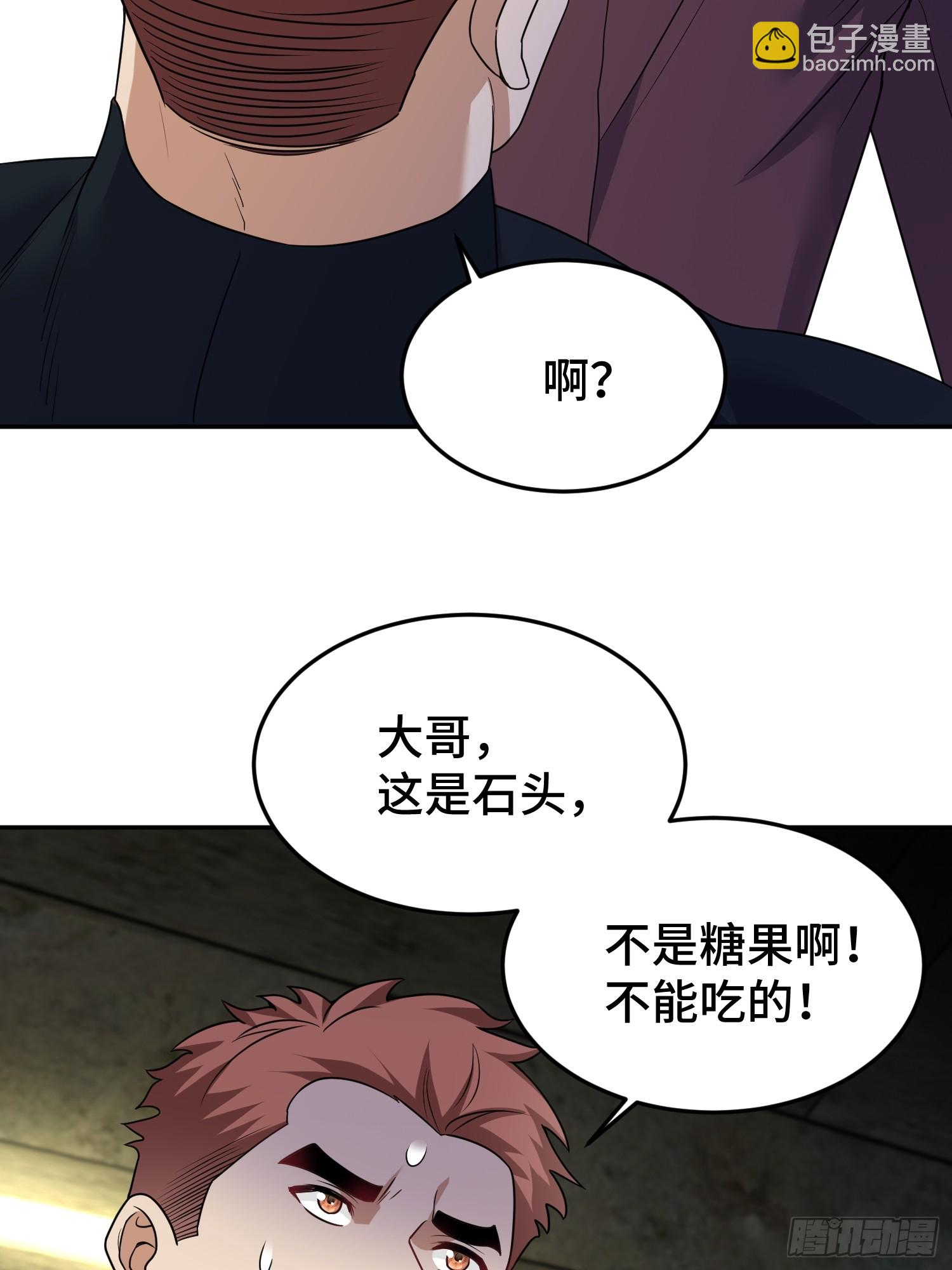 第11话 竟敢动我的女人！(1/2)-第12话