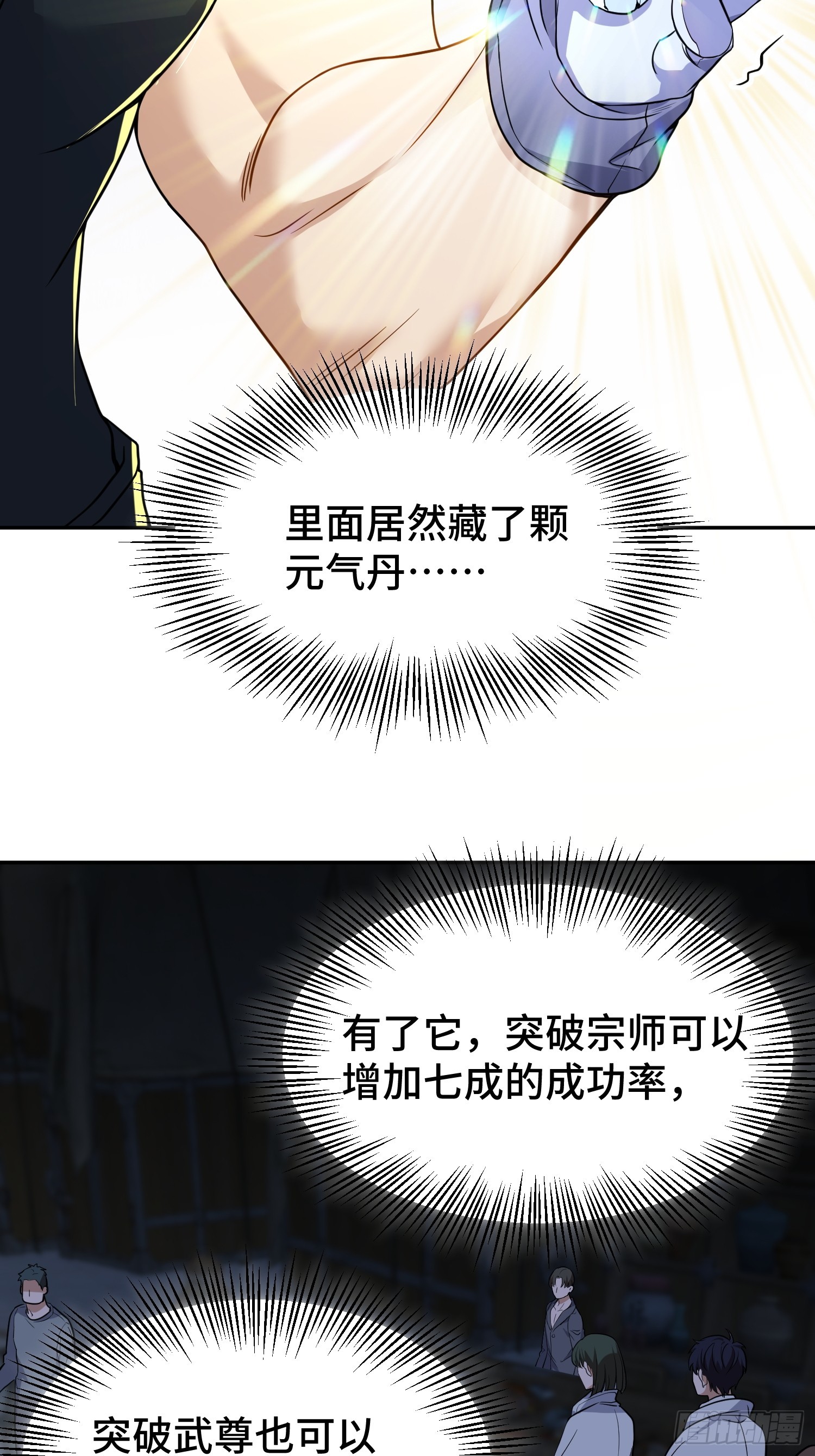第11话 竟敢动我的女人！(1/2)-第12话