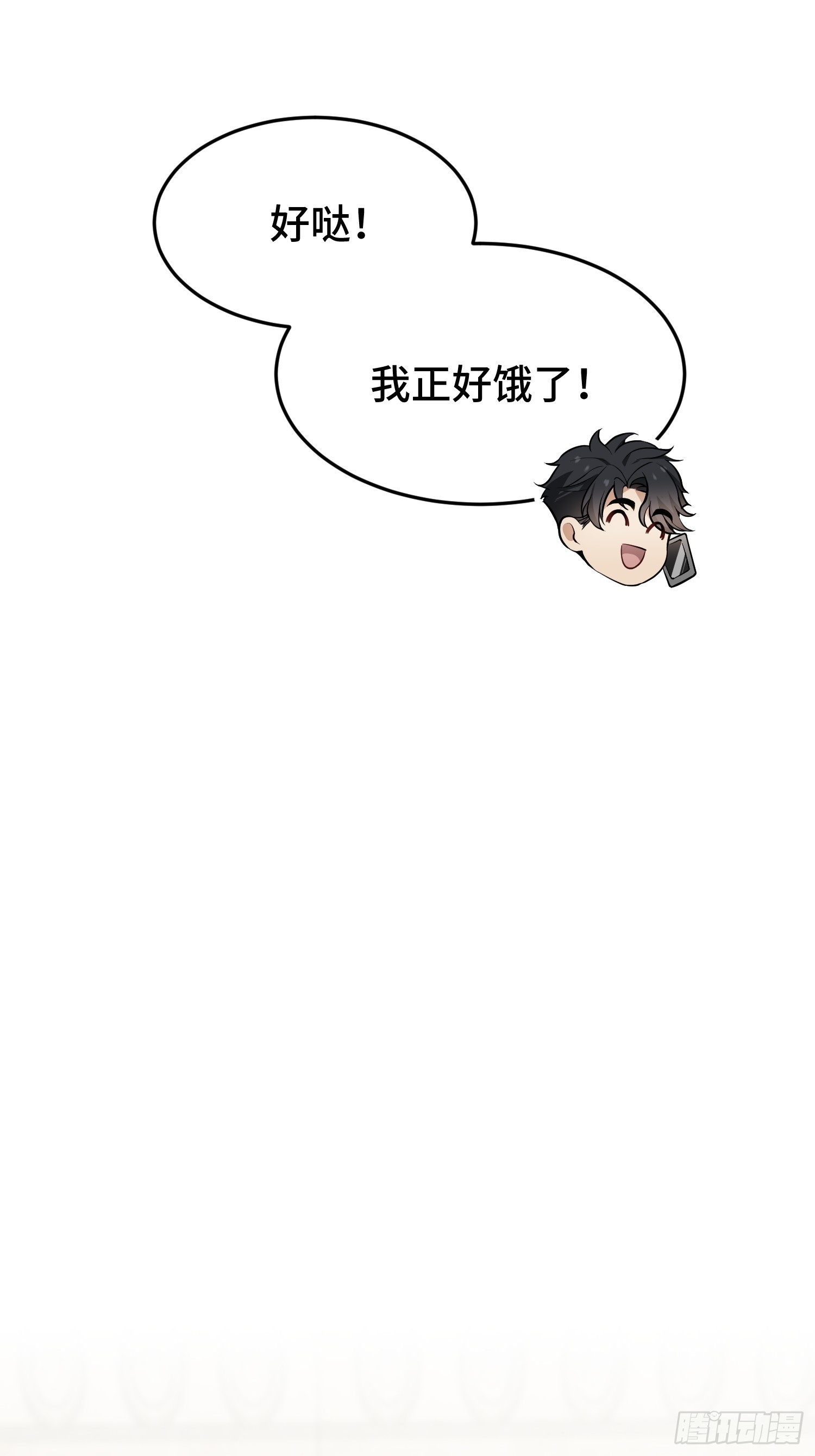 第11话 竟敢动我的女人！(1/2)-第12话