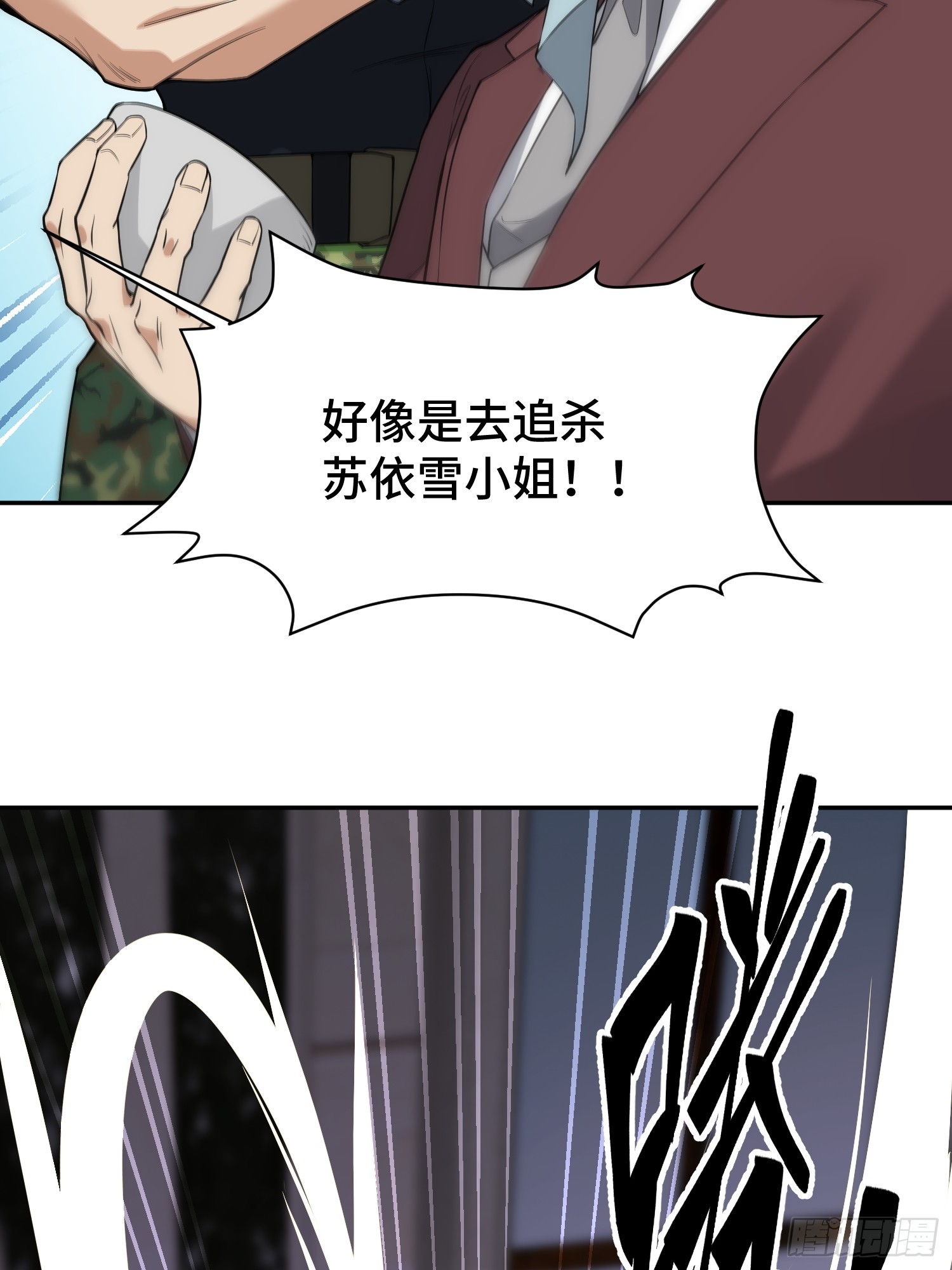 第11话 竟敢动我的女人！(1/2)-第12话