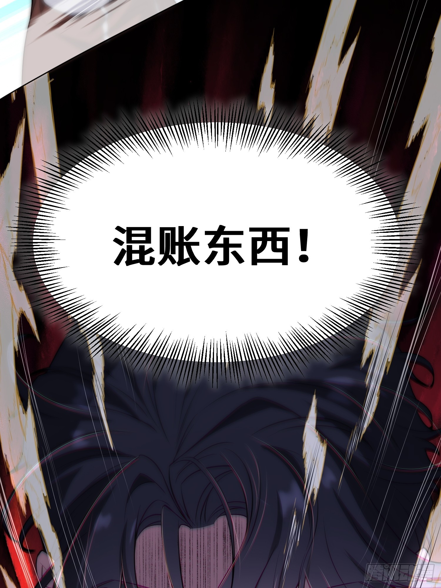 第11话 竟敢动我的女人！(1/2)-第12话