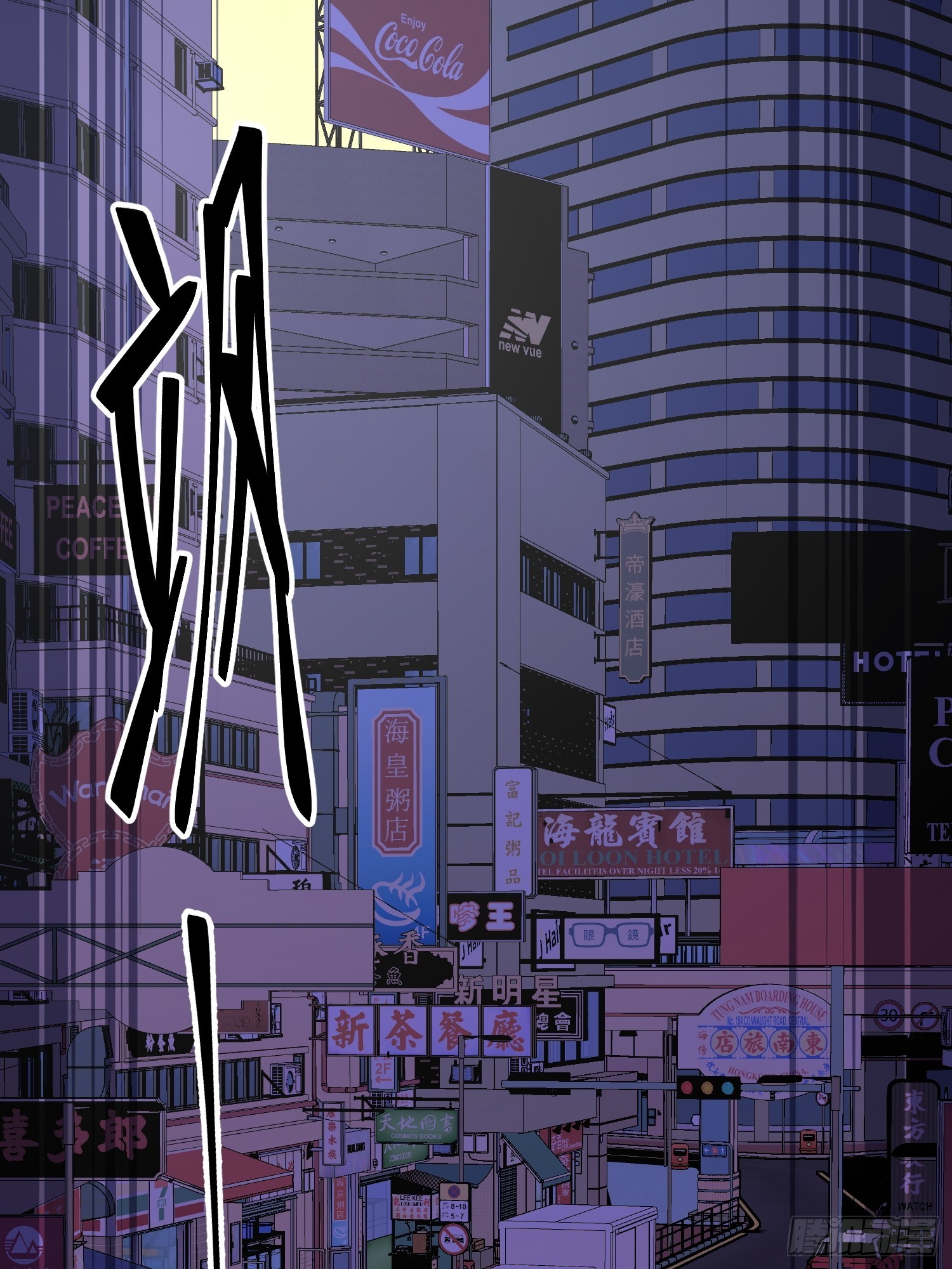 第11话 竟敢动我的女人！(1/2)-第12话