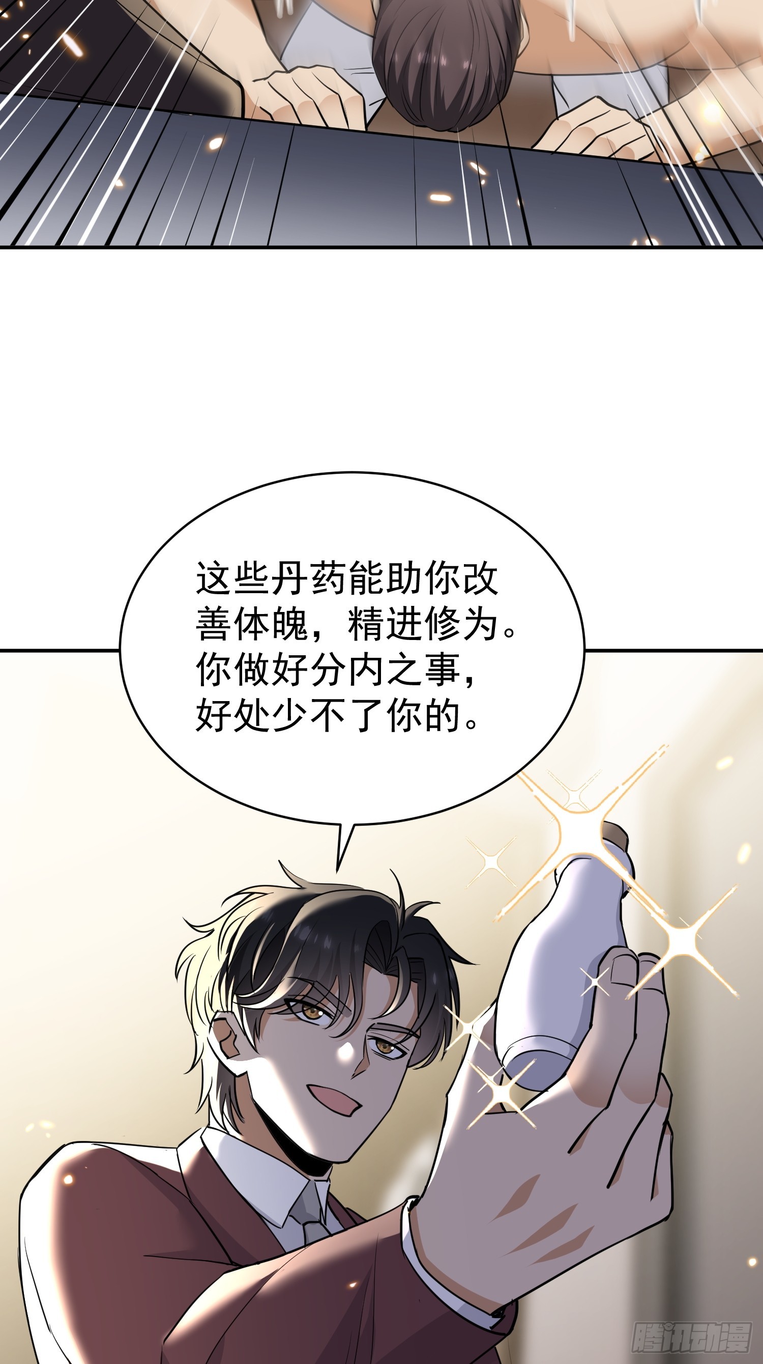 第13话 誓死守护的秘密(1/2)-第14话