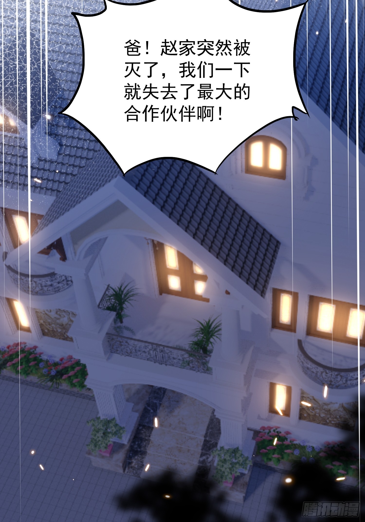 第13话 誓死守护的秘密(1/2)-第14话